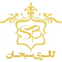 استخدام نیرو اقا گالری سبحان