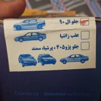 لنت ترمز آل 90