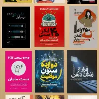 کتاب 69 هزارتومانی تکرار نشدنی