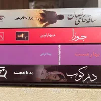 کتاب رمان