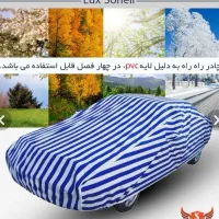 چادر ماشین سمند پژو دنا تارا