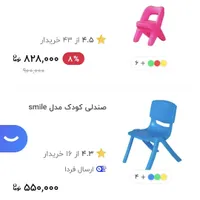 صندلی کودک|اسباب و اثاث بچه|تهران, صادقیه|دیوار