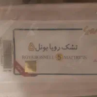 تشک رویا ۱۸۰ در ۸۰|تشک تختخواب|تهران, یوسف‌آباد|دیوار