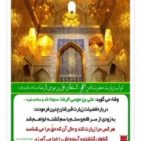 مشهد فوری وارزان|تور و چارتر|آران و بیدگل, |دیوار