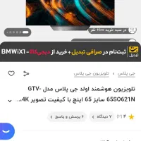 TVجی پلاس 65 اینچ GTV-65SO621N  OLED|تلویزیون و پروژکتور|تهران, شهید اسدی|دیوار