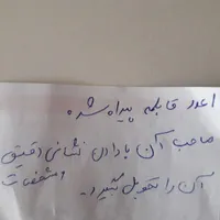 قابله پیدا شده