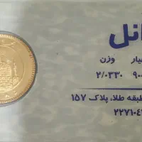 ربع سکه