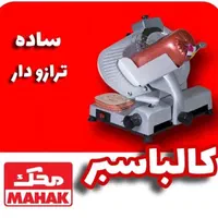 فروش ترازو وباسکول محک|فروشگاه و مغازه|گرمسار, |دیوار