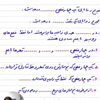 تدریس خصوصی پایه.تمرین نگارش و املا