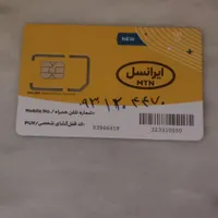 سیمکارت ایرانسل