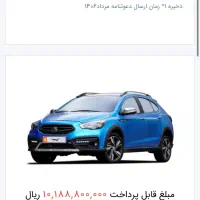 حواله ی خودروی آریا(سایپا)