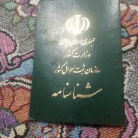 مدارک گم شده