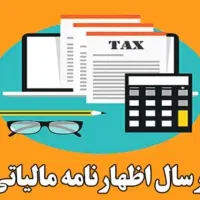 وکیل با تجربه و حرفه ای مالیاتی و بیمه|خدمات مالی، حسابداری، بیمه|تهران, مهران (سیدخندان)|دیوار