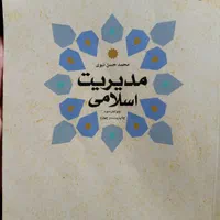 کتاب  دانشگاه علوم تربیتی|کتاب و مجله آموزشی|تهران, سازمان برنامه شمالی|دیوار