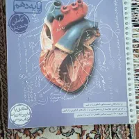 کتاب تست زیست خیلی سبز پایه دهم