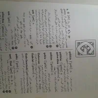 کتاب|کتاب و مجله تاریخی|تهران, باشگاه نفت|دیوار