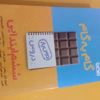 کتاب گام به گام ششم