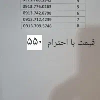 همراه اول