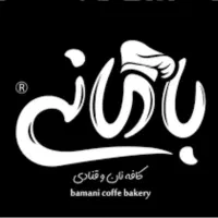 استخدام درقنادی بامانی