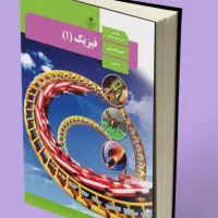 تدریس خصوصی فیزیک و ریاضی