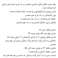 لباس ورزشی جلیقه بلوز شلوار دخترانه و پسرانه|لباس|شیراز, فرگاز|دیوار