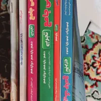 کتاب های جامع کنکور
