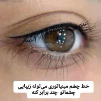 آرایش دائم|آرایشگاه و سالن‌های زیبایی|قم, شاه ابراهیم|دیوار
