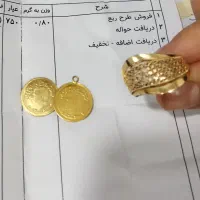 فروش طلا مثقالی 54 میلیون تومان