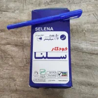 لوازم تحریر،خودکار
