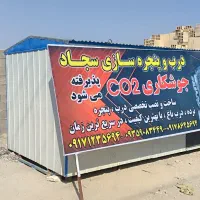 کانکس|مصالح و تجهیزات ساختمان|شیراز, شهرک گلستان شمالی|دیوار