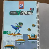 دروس طلایی کلاس هفتم|کتاب و مجله آموزشی|شیراز, شهرک والفجر|دیوار