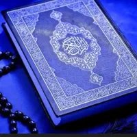 کتاب قرآن دعا و سرکتاب