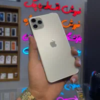 آیفون ۱۱ پرومکس اقساط با چک و بازنشستگان
