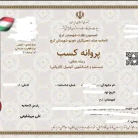 جواز کسب ، ثبت شرکت و برند ، کارت بازرگانی ، لوگو