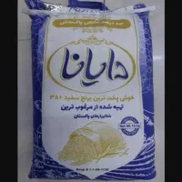 برنج دایانا زیر قیمت ۱۲۰۰۰۰۰