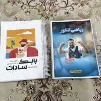 جزوه ریاضی بابک سادات