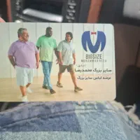 فروشنده باهوش ،برای فروشگاه سایز بزرگ لباس مردونه