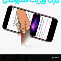 درامد بیشتر باخرید کارت ویزیت هوشمند بجای کاغذی|خدمات رایانه‌ای و موبایل|زابل, |دیوار