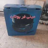 مینی فر و کباب پز بوتان، قدیمی و نو