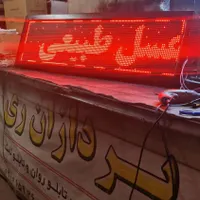 تابلوروان نئون تابلوسازی تابلو روان|فروشگاه و مغازه|قزوین, |دیوار