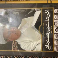 کتاب مصور روایتی از زندگی آیت‌الله هاشمی رفسنجانی