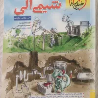 کتابهای موضوعی شیمی کنکور|کتاب و مجله آموزشی|تهران, فردوس|دیوار