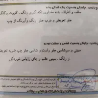 تندر ۹۰|خودرو سواری و وانت|اردبیل, |دیوار