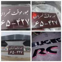 پلاککلکسیونی صندلیKMS 307مانیتورساعت/ضبط+قابآینه|قطعات یدکی و لوازم جانبی|تهران, افسریه جنوبی|دیوار