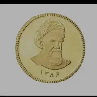 سه عدد نیم سکه