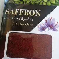 نرمه زعفران