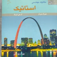 کتاب استاتیک مریام ترجمه بهرام پوستی