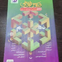 کتاب های یازدهم و دوازدهم