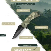 چاقو سفری