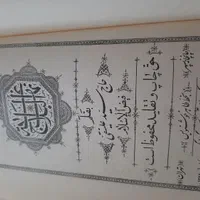 نهج البلاغه و صحیفه سجادیه|کتاب و مجله مذهبی|تهران, نیروی هوایی (پیروزی)|دیوار